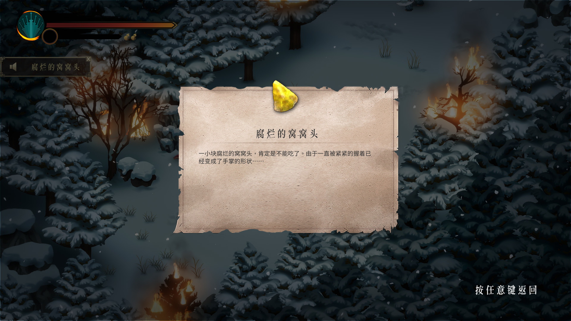 「PC/正经游戏」暖雪 Warm Snow,1.09GB,百度网盘