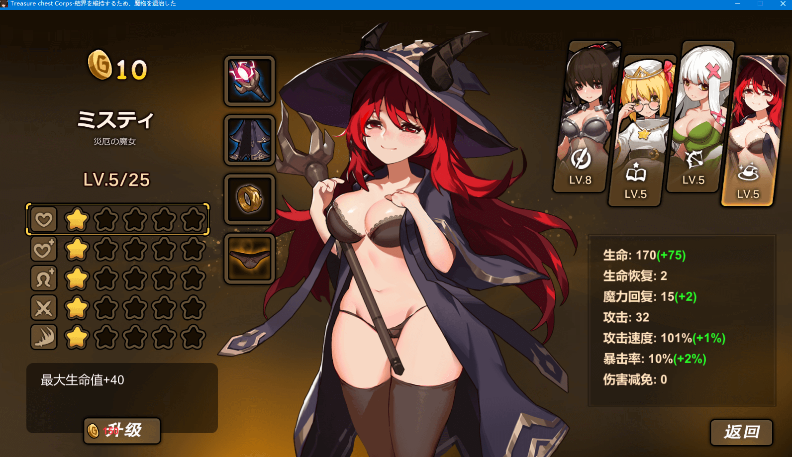 【ACT/汉化/全动态】宝箱探险队！讨伐魔物恢复结界吧！