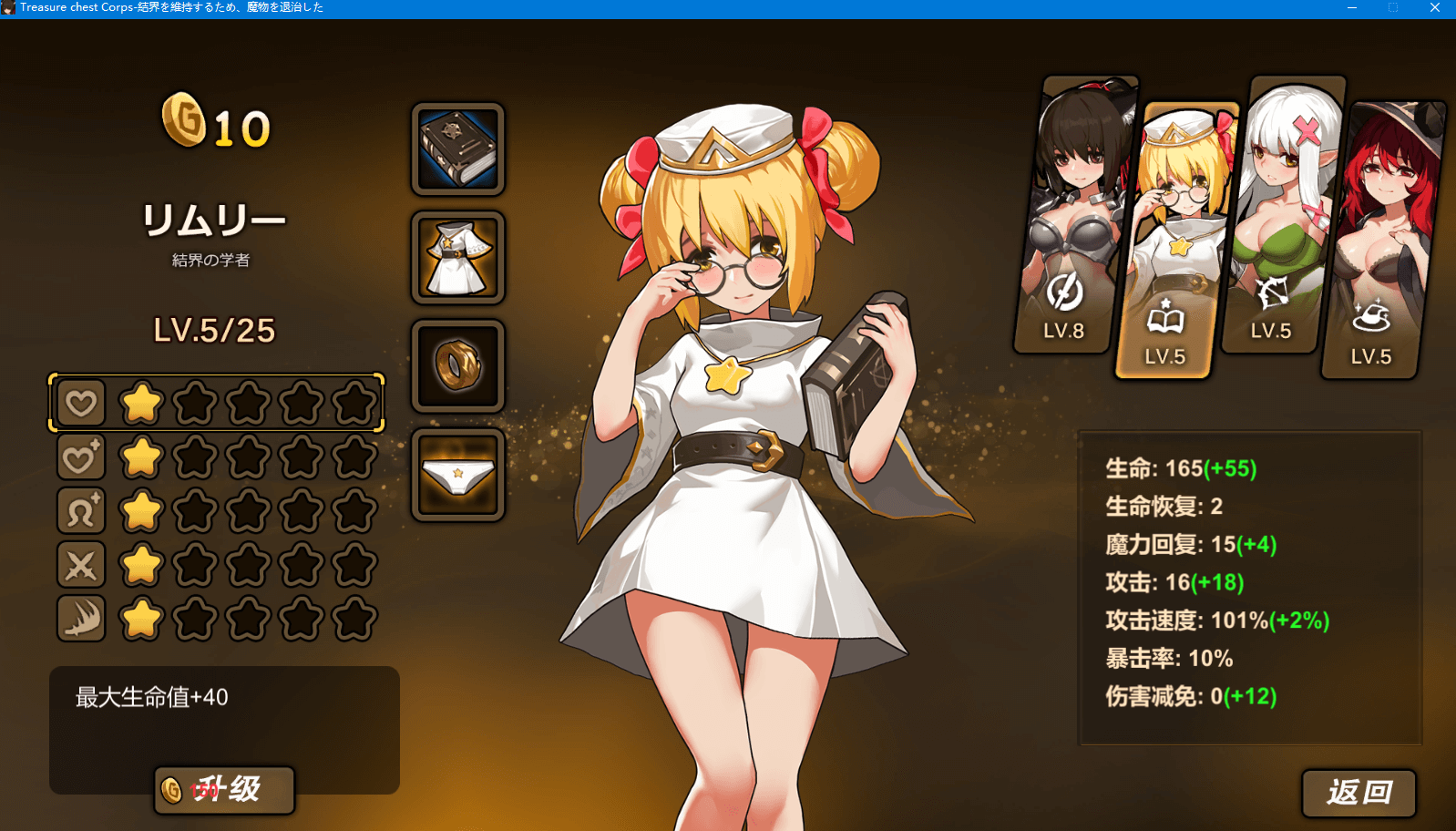 【ACT/汉化/全动态】宝箱探险队！讨伐魔物恢复结界吧！