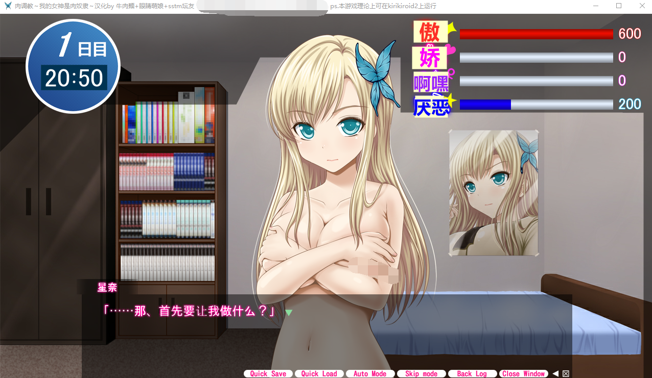 【肉调教SLG/汉化】我的女神是肉奴隶+全cg/pc/安卓模拟器