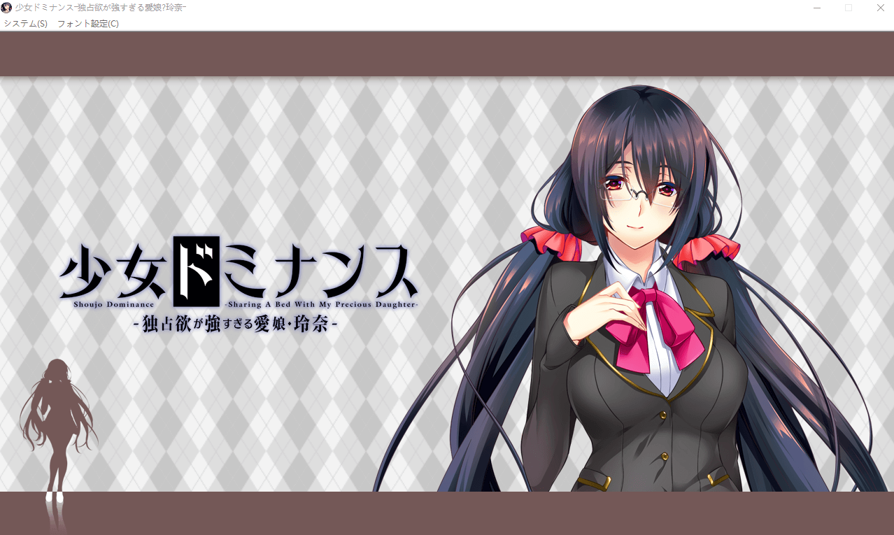 【拔作ADV】独占欲超强的爱女玲奈