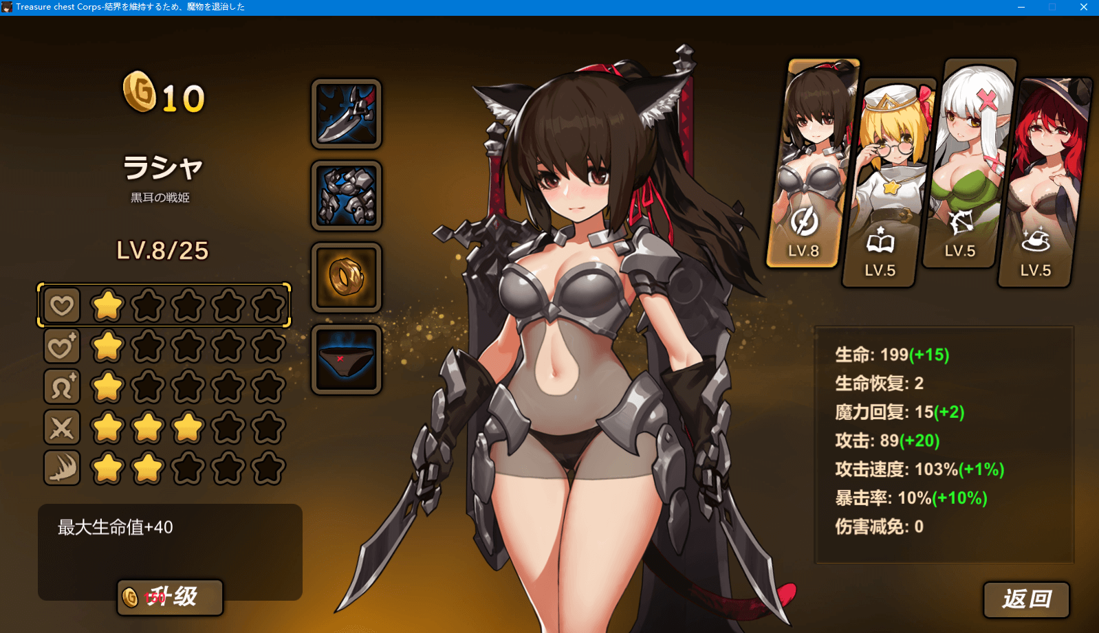 【ACT/汉化/全动态】宝箱探险队！讨伐魔物恢复结界吧！
