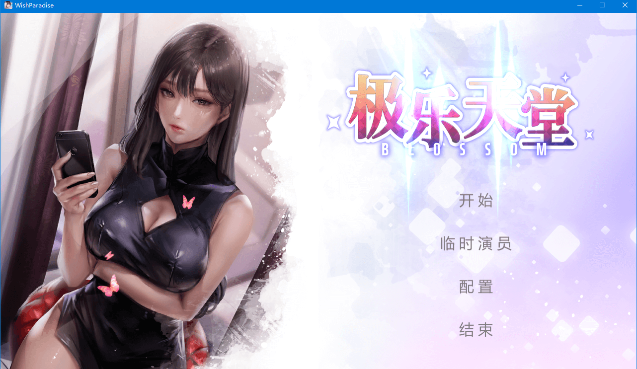 【互动SLG/中文/动态CG】[KIDMO画师]极乐天堂 V1.3 -WISH–ParadiseHigh