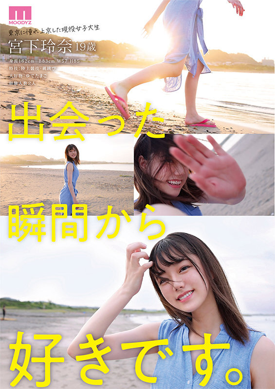 【宮下玲奈】我愿称之为枫花恋の接班人（1V6G，磁链）
