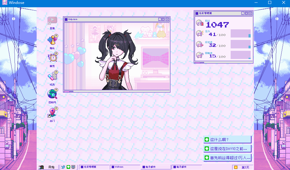 【像素SLG/中文/动态】主播女孩重度依赖 Steam V1.0.22 官方中文版
