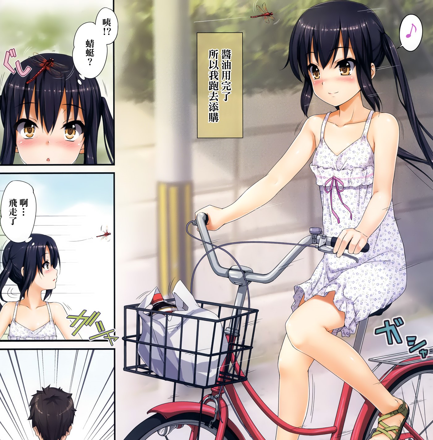 [全彩/无修]典中典之梓喵打酱油 綿120パーセント 10本合集