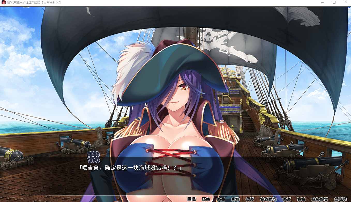 【拔作ADV/中文/全CV】[Miel]爆乳海贼王 V1.3.2 官方中文完结版