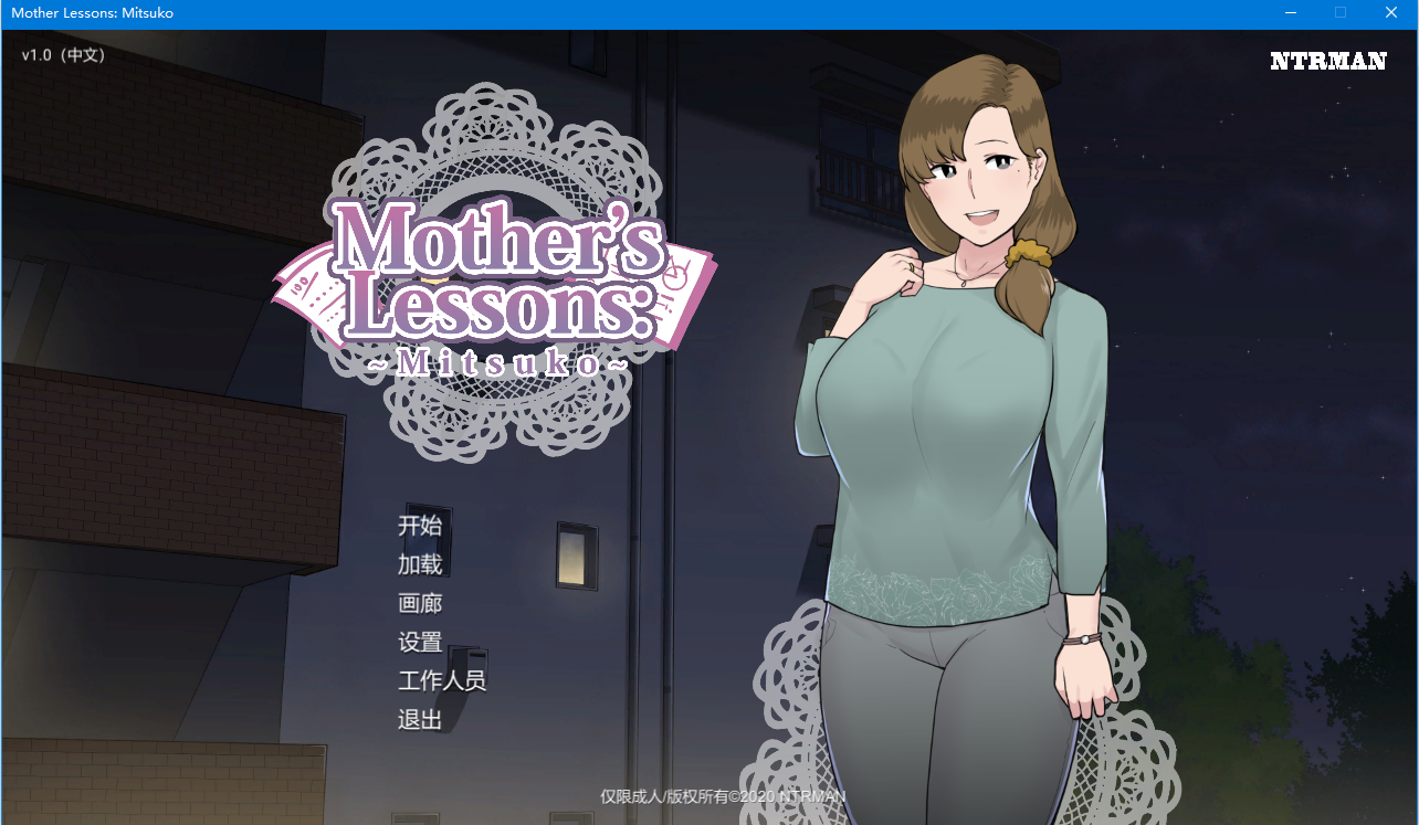 [SLG]妈妈de课堂：律子！V1.0 精翻汉化完结版+画廊★小马大车