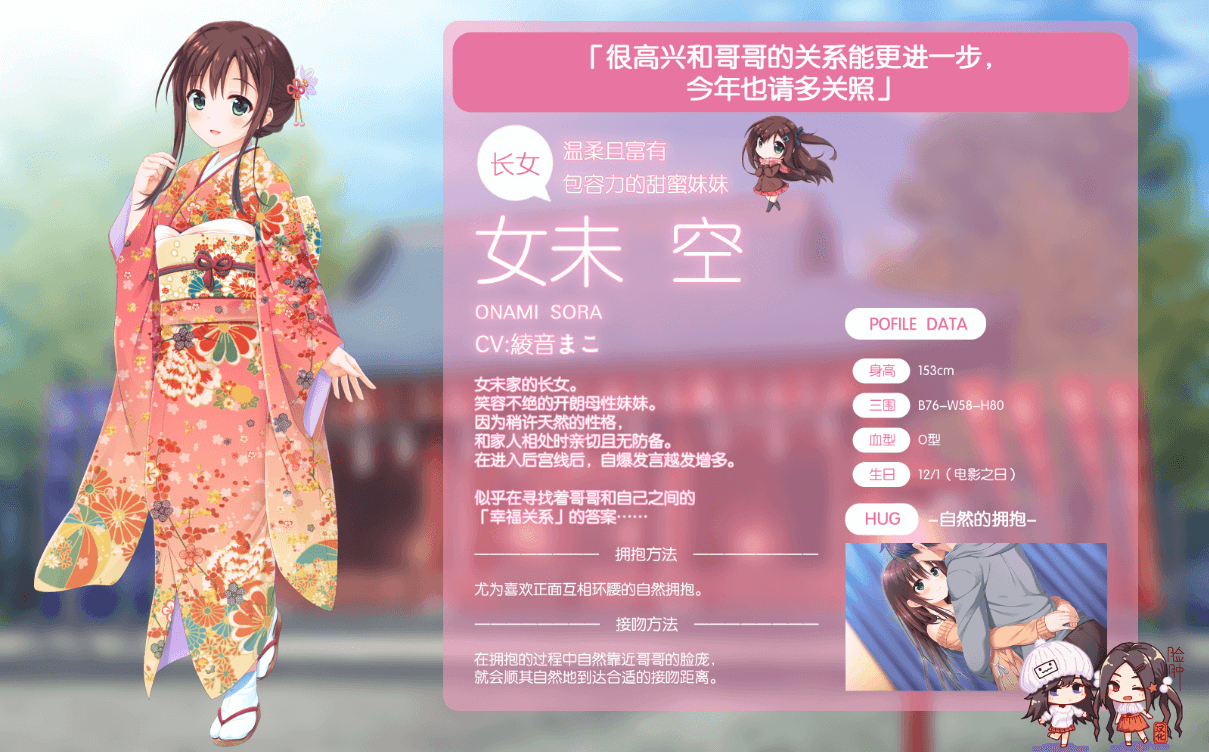 【ADV/汉化】妹抱续作妹H