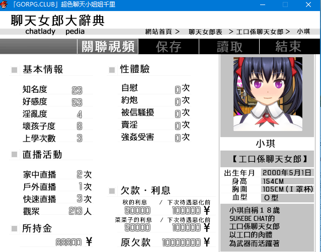 【RPG】超色聊天小姐姐千里