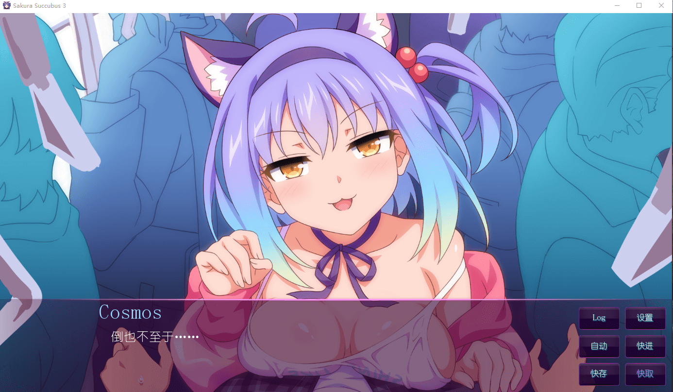 【拔作ADV/中文】樱花魅魔-3! STEAM官方中文版付步兵DLC前作