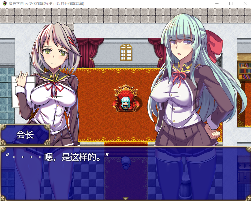 【RPG】魔導学園（製品版）