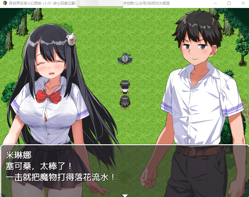 【RPG】异世界后宫☆幻想曲