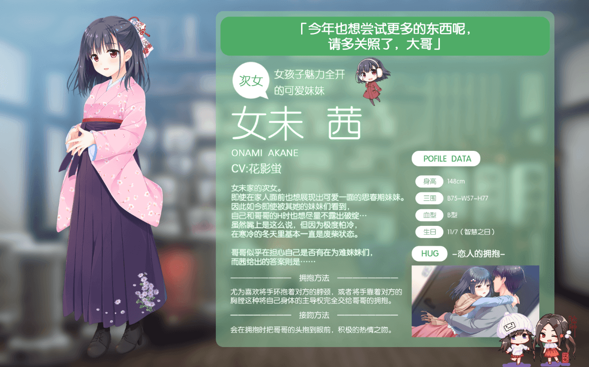 【ADV/汉化】妹抱续作妹H