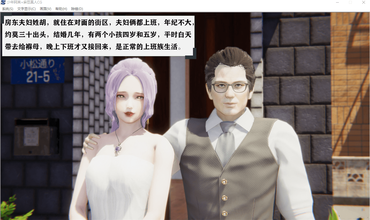 【国产ADV/汉化/动态】少年阿宾 CH1 官方中文步兵版【PC+安卓模拟器】