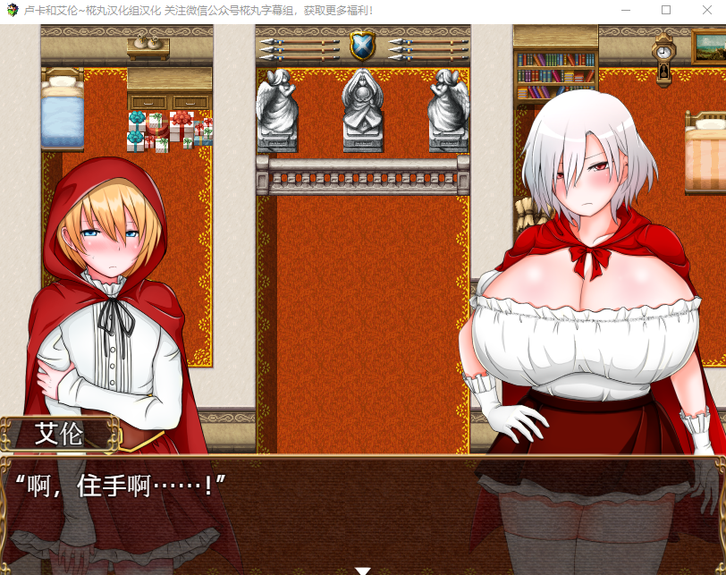 【RPG】卢卡和艾伦