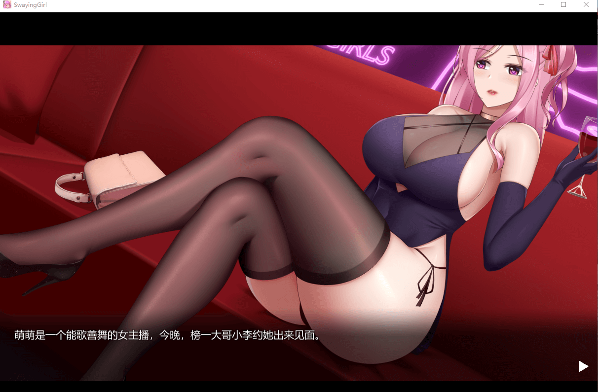 【SLG】摇曳女孩之土味情话模拟器