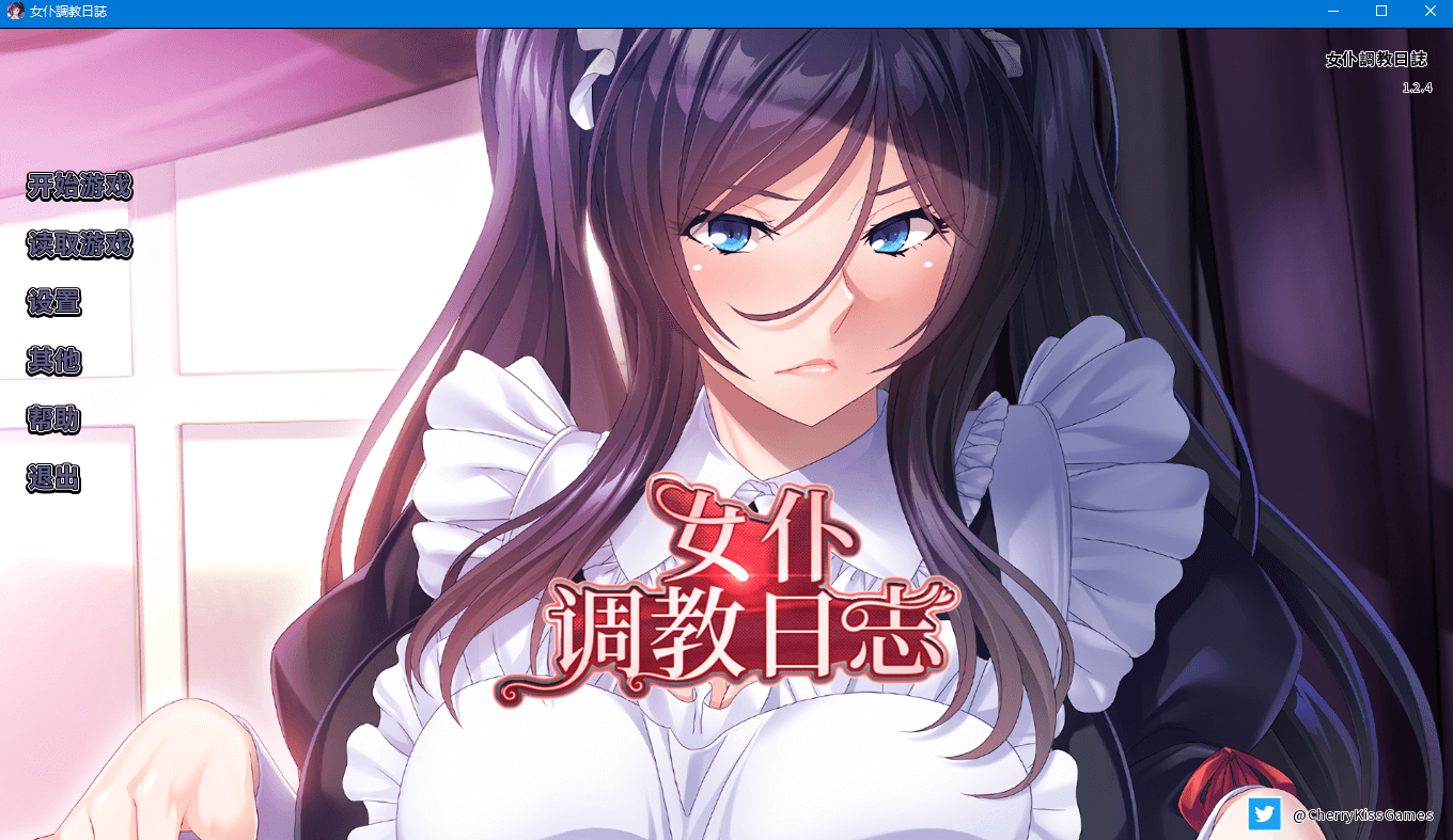 【拔作ADV/官中/CV】[Miel]女仆调教日志+全CG存档