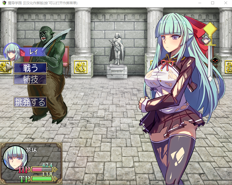 【RPG】魔導学園（製品版）
