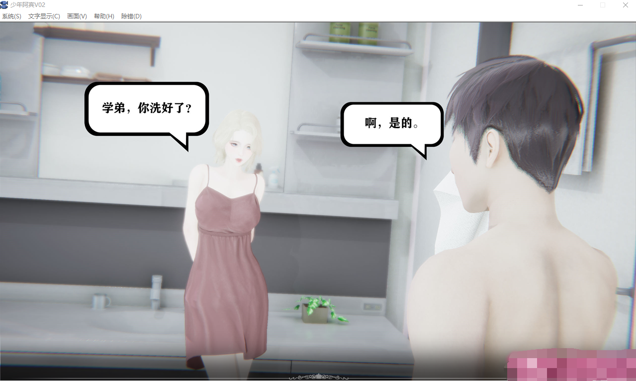 【国产ADV/汉化/动态】少年阿宾 CH2 官方中文步兵版