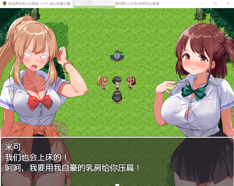【RPG】异世界后宫☆幻想曲