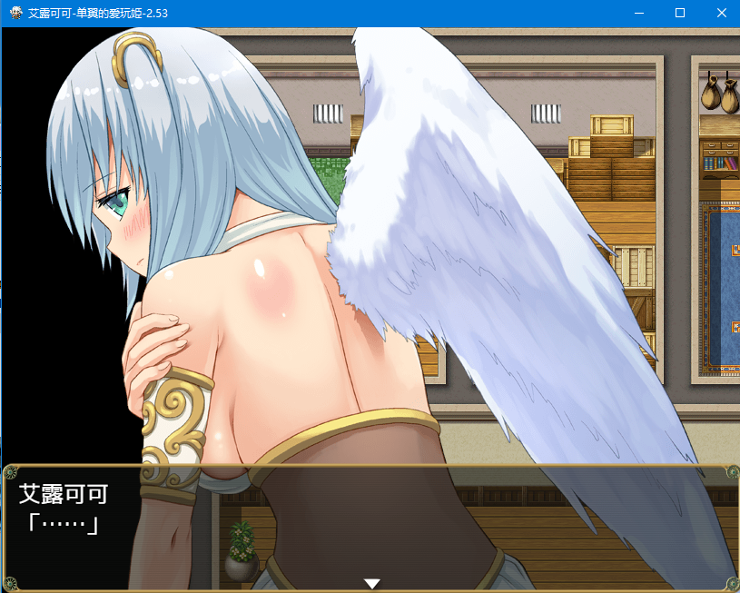 【RPG】艾露可可~单翼的爱玩姬~