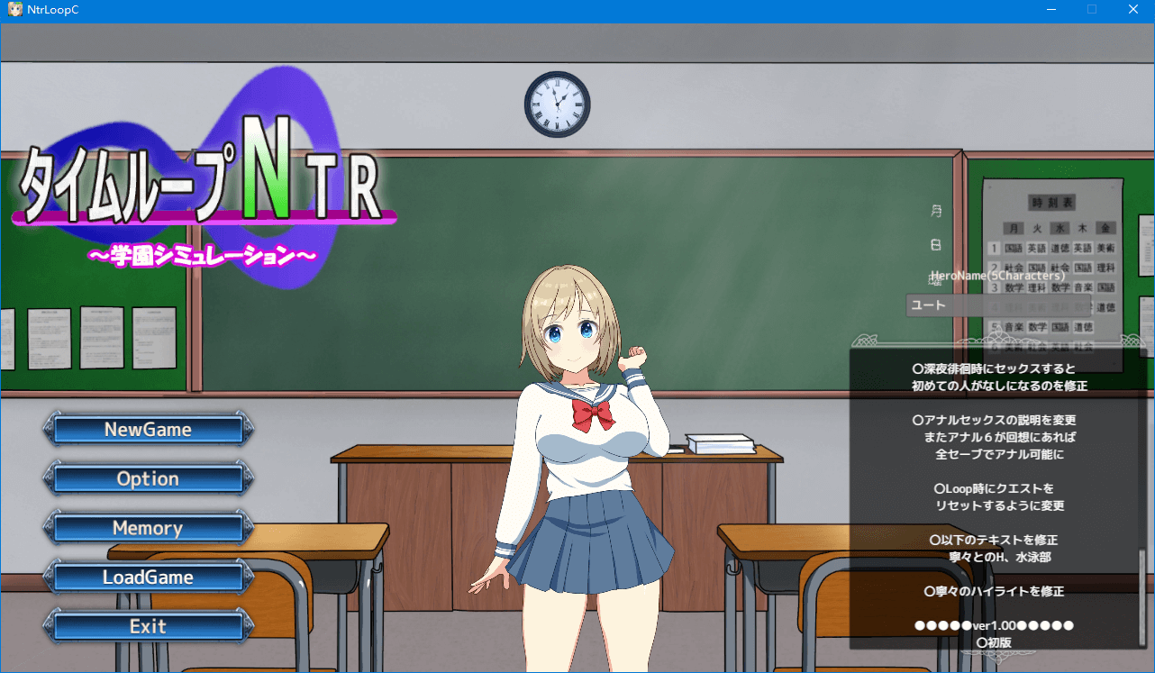 【SLG/机翻】时间循环NTR+全回想