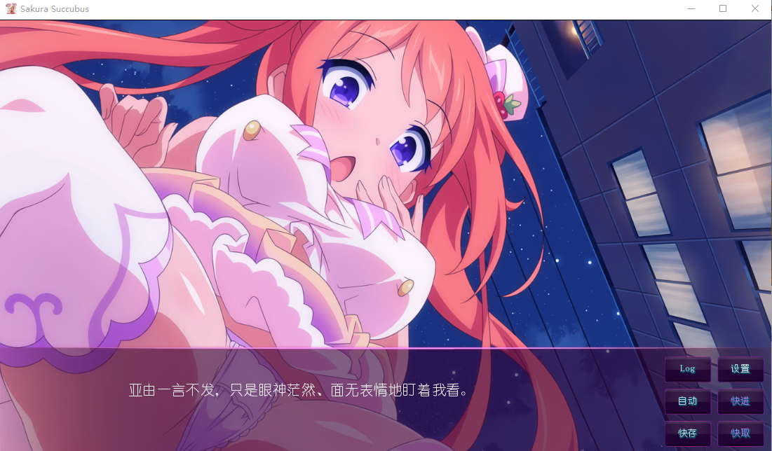 【日式SLG/中文/步兵】樱花魅魔1!STEAM官方中文步兵版+18社保补丁