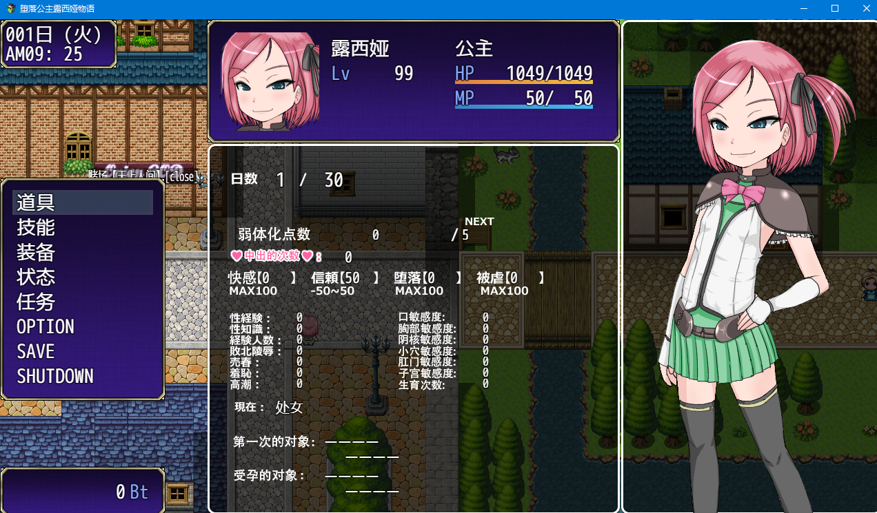 奇妙RPG/堕落公主露西娅物语 完整精翻汉化版 +全CG存档