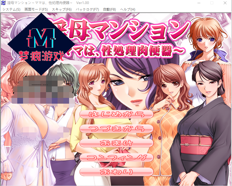 【ADV】银母公寓+全cg回想