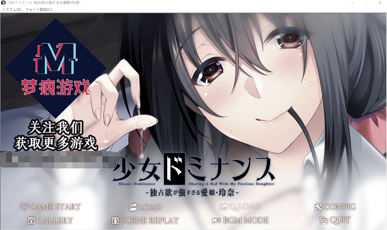 【拔作ADV】独占欲超强的爱女玲奈