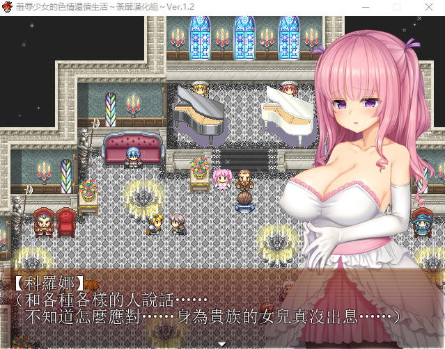 【RPG】羞耻少女的色晴还债生活~用视线感受甜美快感
