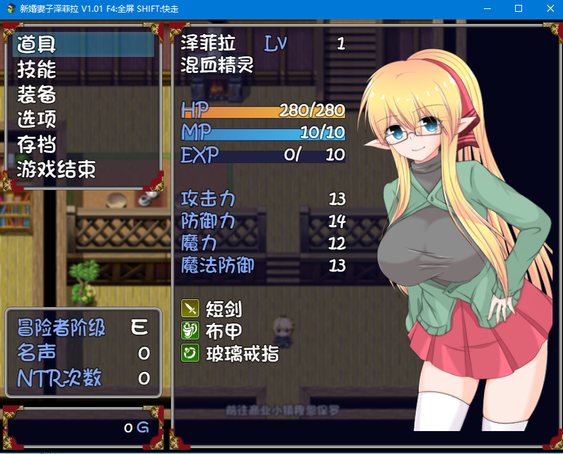 【RPG/绿帽】新婚妻子泽菲拉~强迫出轨的精灵新妻 官中步兵版