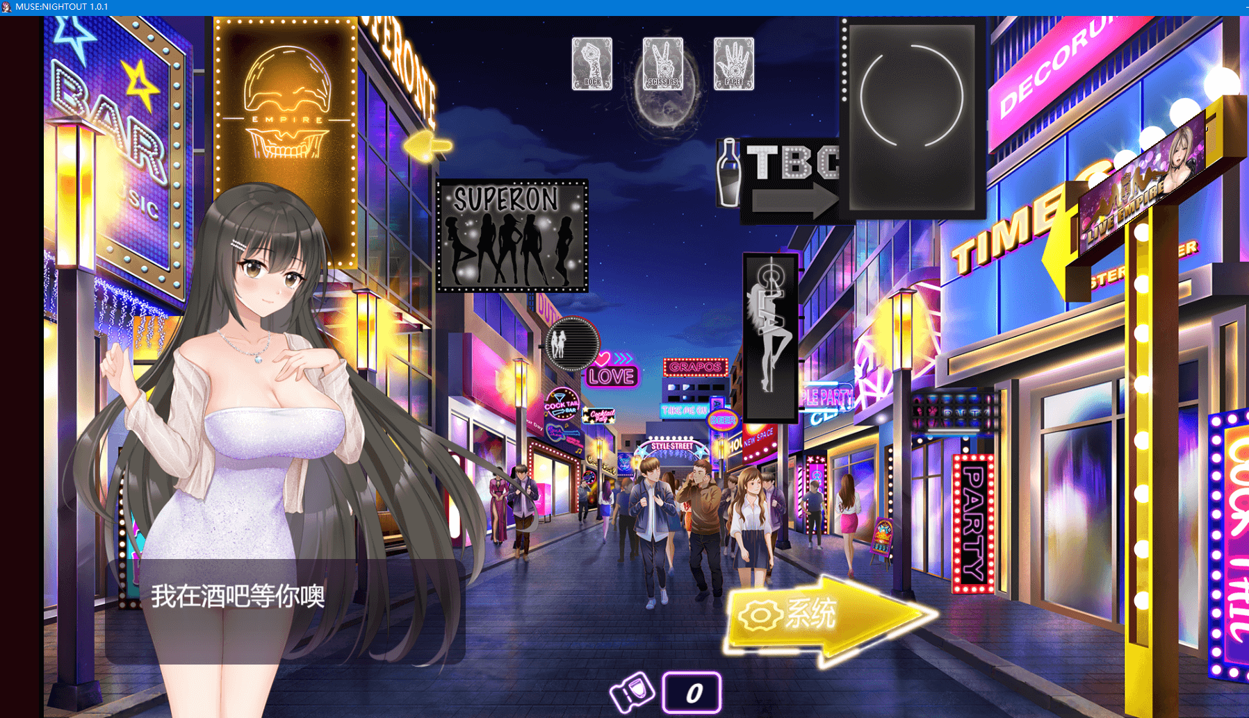 【SLG】夜色~Night Out 官中无码