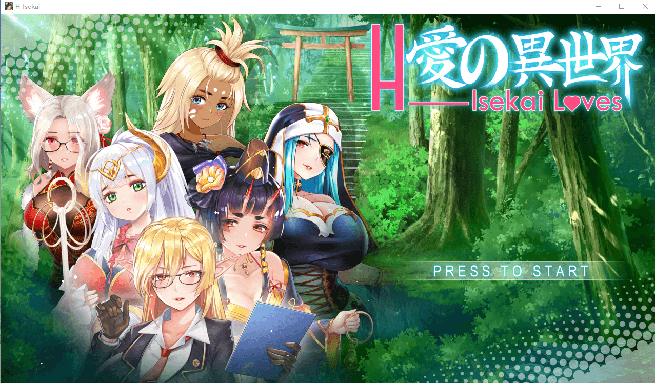 【日系SLG/全动态】爱的异世界H-Isekai Loves 官方中文步兵版+存档
