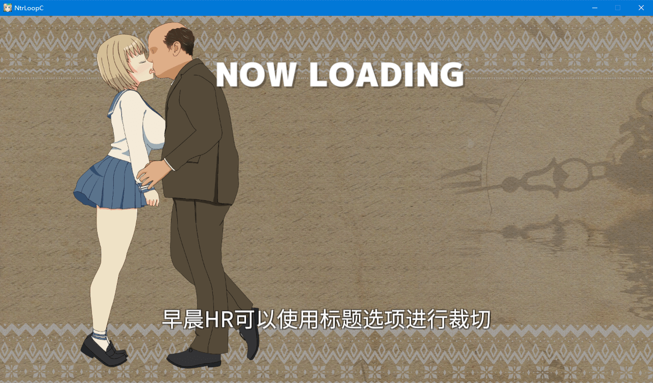 【SLG/机翻】时间循环NTR+全回想