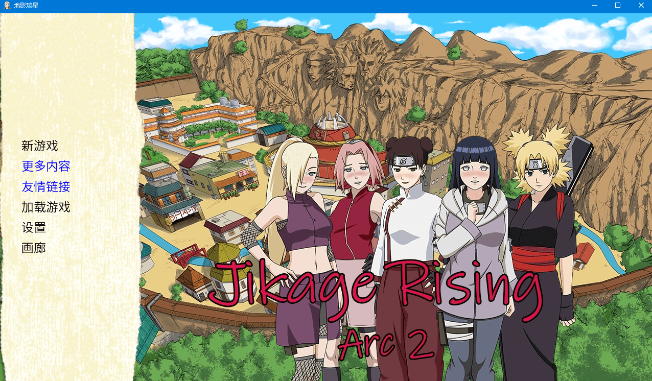 【火影SLG】JikageRising-v1.15