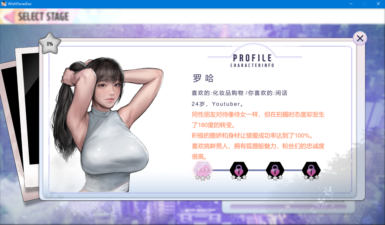 【互动SLG/中文/动态CG】[KIDMO画师]极乐天堂 V1.3 -WISH–ParadiseHigh
