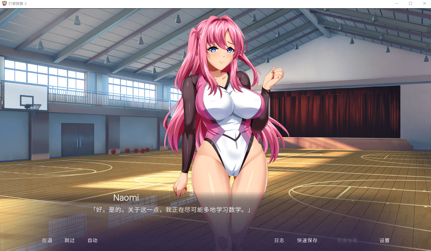 【日式ADV】突破2中文步兵版+全CG