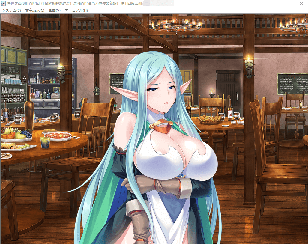 【拔作ADV】异世界西瓜肚冒险团 XP解析最强冒险者沦为RBQ新娘