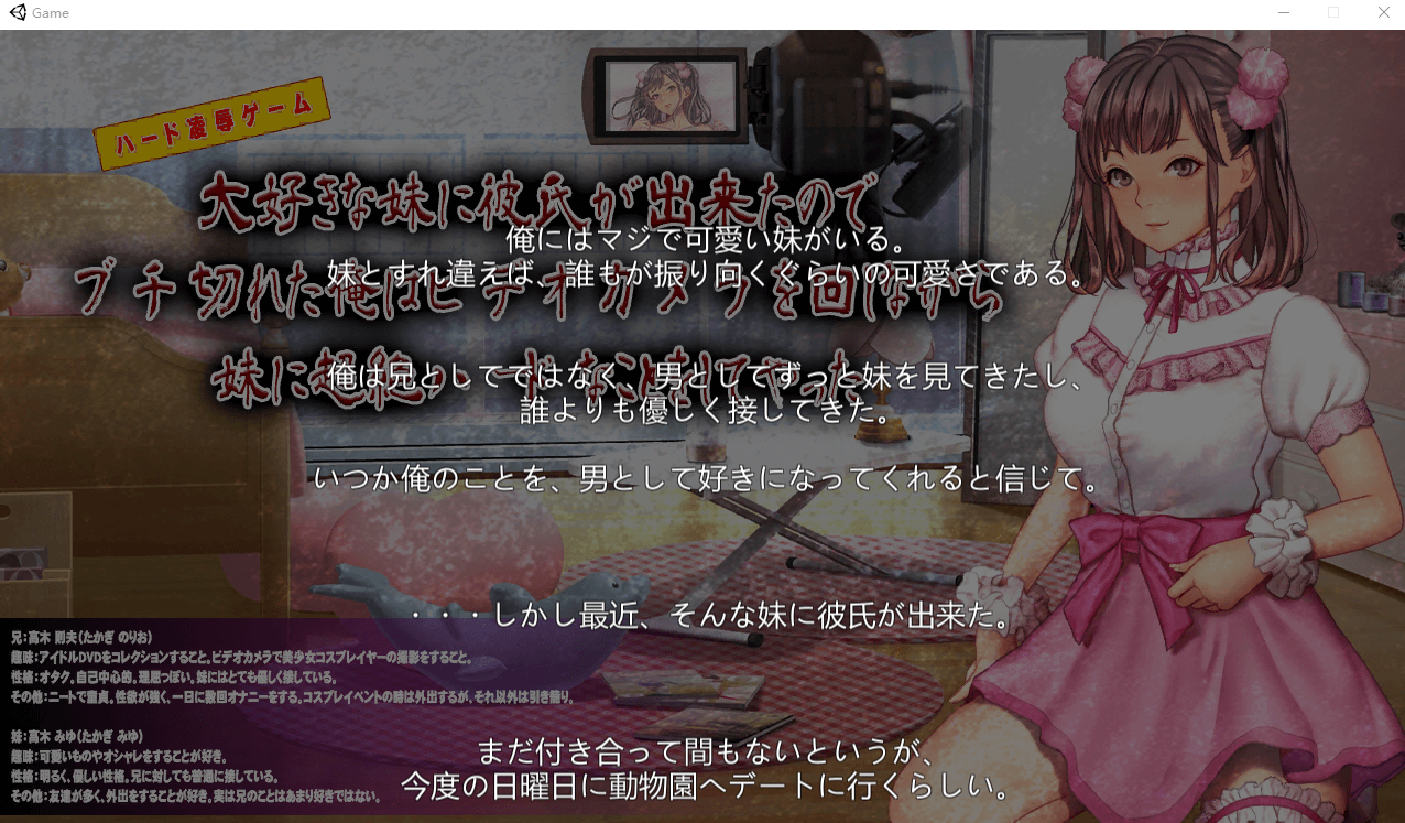 【日系调教SLG/全动态】最爱的妹妹交了男朋友 只能做那种事了/生肉