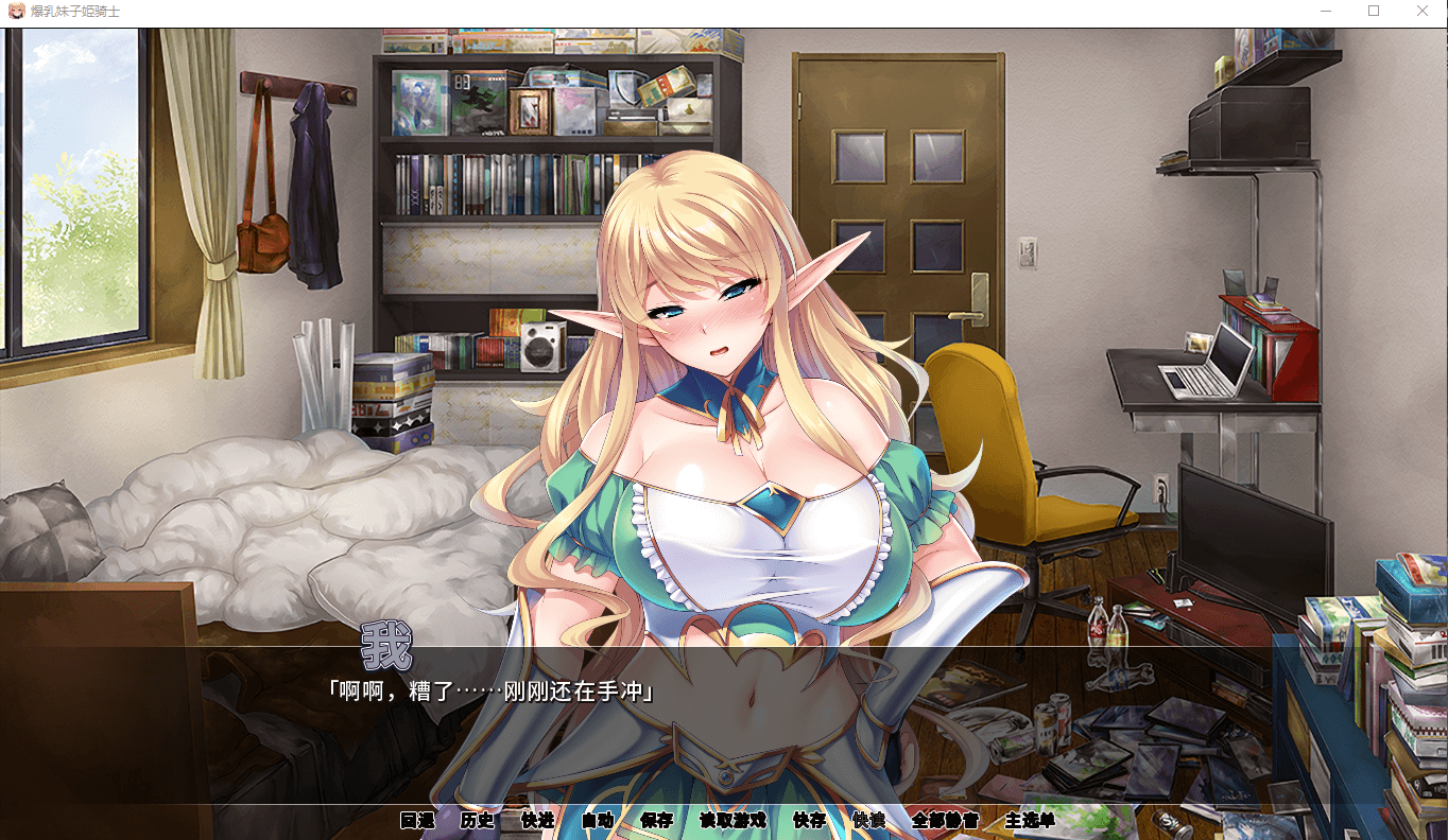 【拔作ADV/全CV】爆乳妹子姫骑士
