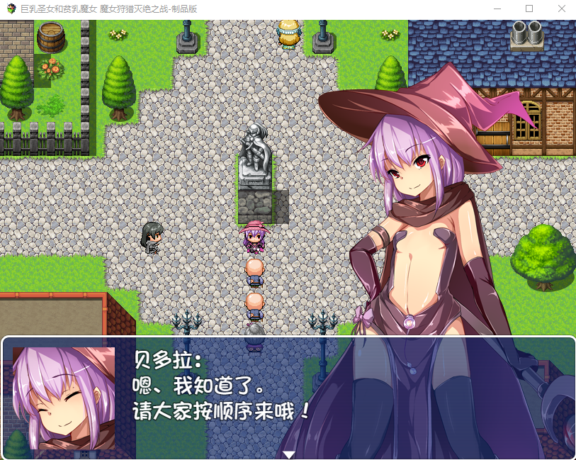 【RPG/汉化】巨乳圣女和貧乳魔女：魔女狩猎灭绝之战 精翻汉化版