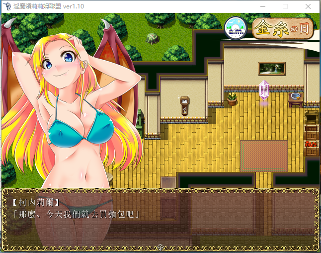 【日式RPG】YIN魔領莉莉姆聯盟~SSTM完整汉化版