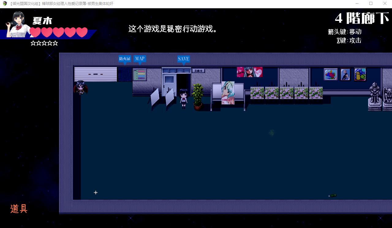 【RPG】棒球部女经理人的记录簿