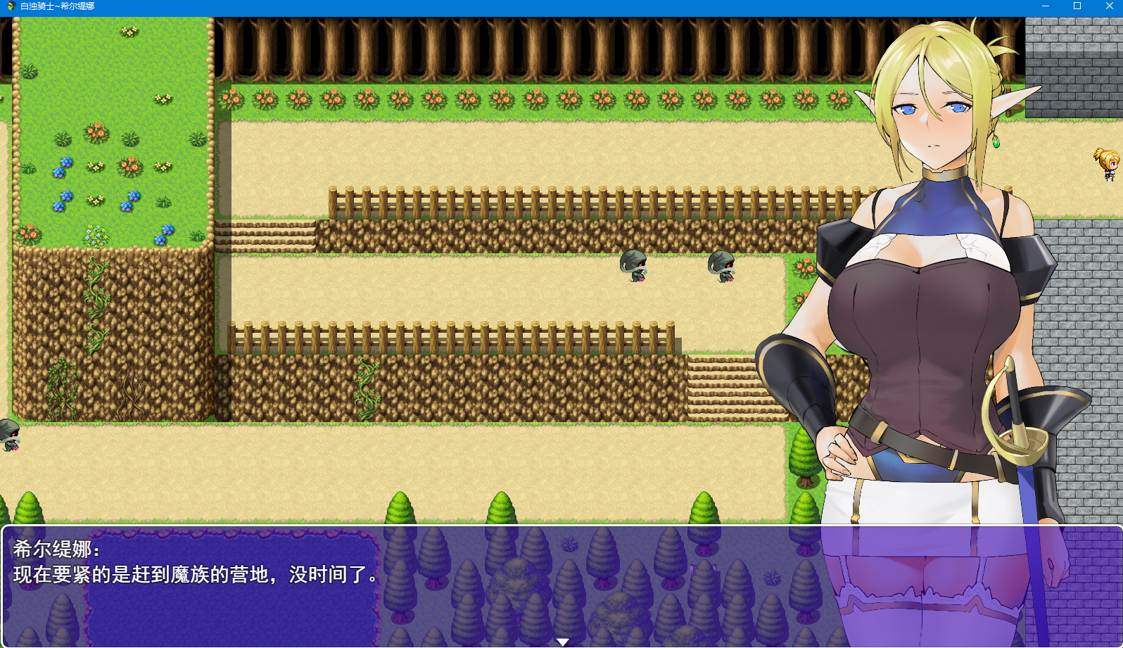 【国产RPG/中文/2D手绘】白浊骑士:希尔缇娜!中文步兵版