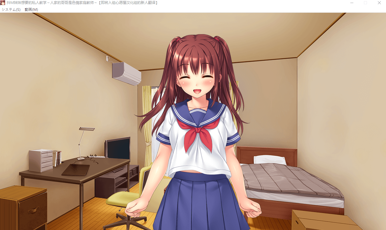 【妹系拔作/动态CV】抖M妹妹想要的私人教学 汉化硬盘版+动画/存档