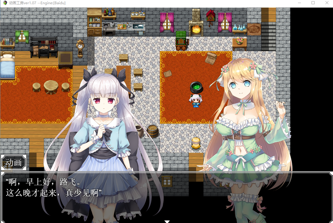 【RPG】纯情巨乳娘的炼金日志