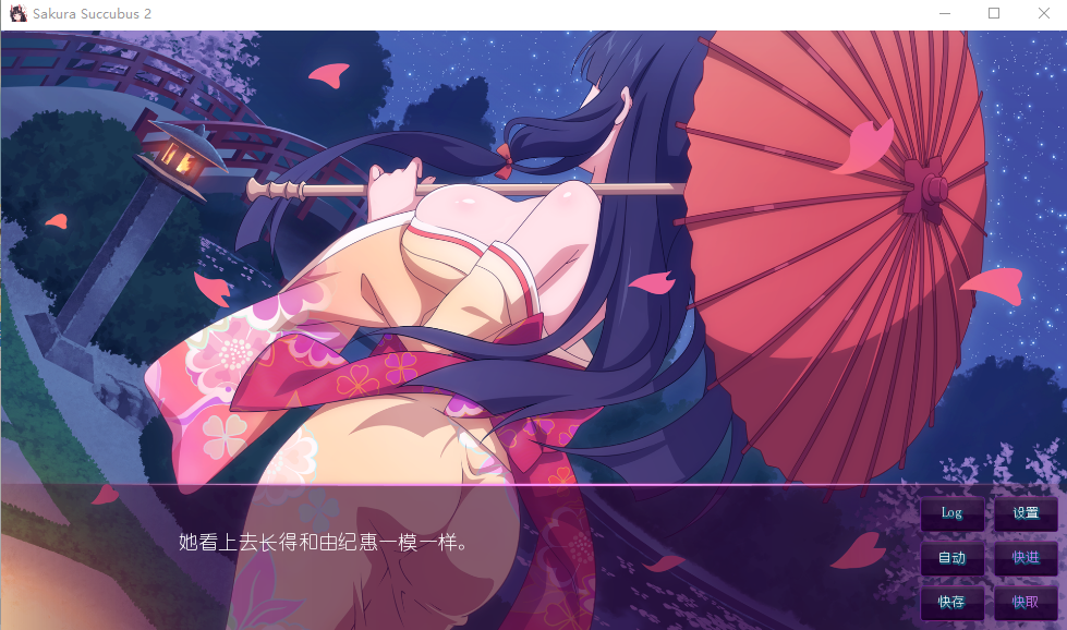 【日式SLG】樱花魅魔第二部 STEAM官方中文步兵版+R18社保补丁
