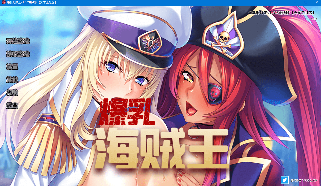 【拔作ADV/中文/全CV】[Miel]爆乳海贼王 V1.3.2 官方中文完结版